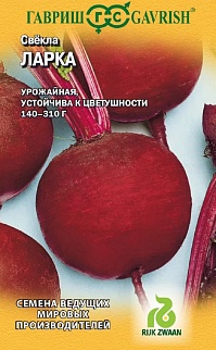 Свекла Ларка, 1 г. Голландия.