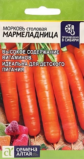 Морковь Мармеладница, 2 г