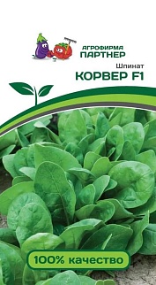 Шпинат Корвер F1, 1 г. Агрофирма Партнер.