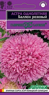 Астра Баллон розовый, 0,05 г. Эксклюзив.