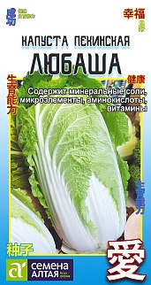 Капуста пекинская Любаша, 0,3 г