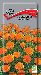 Эшшольция Оранжевый шёлк 0,2г