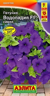 Петуния Водопадия F1, синяя, 5 шт. 