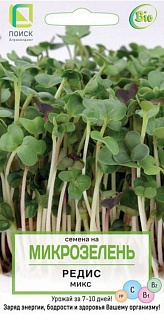 Семена на Микрозелень Редис Микс, 5 г