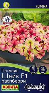 Петуния Шейк F1 распберри, 5 шт.