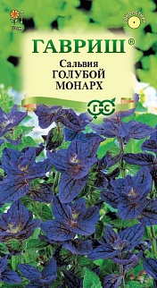 Сальвия Голубой монарх, 0,05 г 