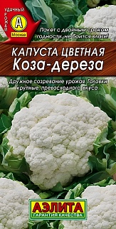 Капуста цветная Коза-Дереза, 0,3 г