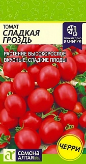 Томат Сладкая Гроздь, 0,05 г