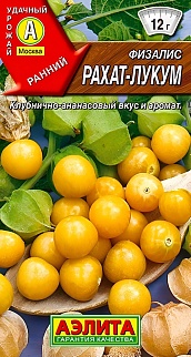 Физалис Рахат-лукум, 0,2 г