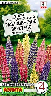 Люпин Разноцветное веретено, смесь сортов, 15 шт.
