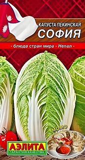 Капуста пекинская София, 0,3 г