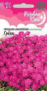 Гвоздика альпийская Грёзы, 0,05 г. Розовые сны.