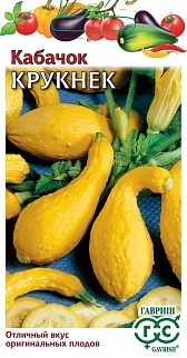 Кабачок Крукнек, 1 г 