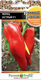 Перец острый F1, 15 шт. Русский размер. Русский огород