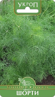 Укроп Шорти, 0,5 г Биотехника