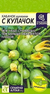 Кабачок С Кулачок, 1 г