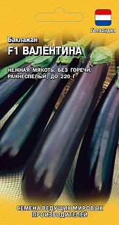 Баклажан F1 Валентина 10 шт. Голландия.