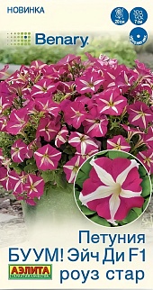 Петуния Буум! Эйч Ди F1 Роуз Стар многоцветковая, 7 шт.