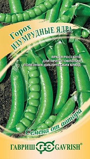 Горох Изумрудные ядра, 10 г. Авторские семена
