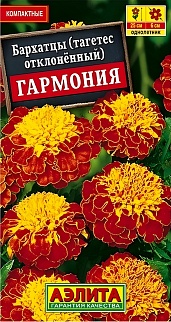 Бархатцы Гармония, 0,3 г