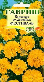 Бархатцы отклонённые Фестиваль, 0,3 г