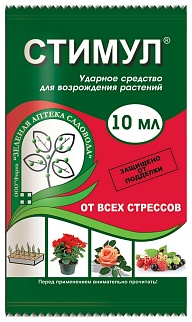Стимул, 10 мл