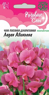Горошек многолетний Ладан Авиньона, 0,5 г. Розовые сны.
