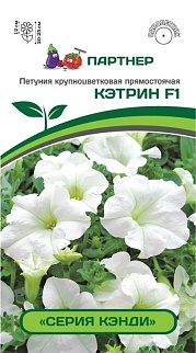 Петуния "Кэнди" Кэтрин F1, 5 шт. Агрофирма Партнер.