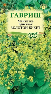 Манжетка Золотой букет, 0,01 г 