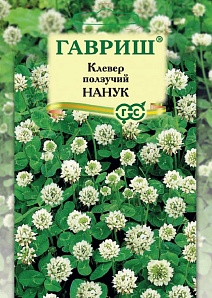 Клевер ползучий белый Нанук, 20 г
