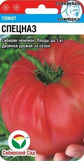 Томат Спецназ, 20 шт. Сибирский сад.