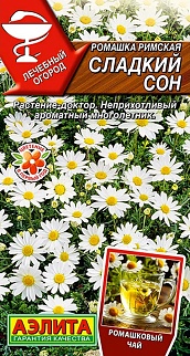 Ромашка римская Сладкий сон, 0,1 г