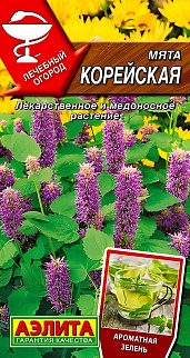 Мята Корейская, 0,05 г