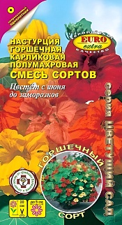 Настурция Горшечная карликовая, полумахровая , смесь сортов, 1 г