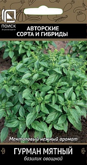 Базилик Гурман мятный, 0,1 г