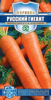 Морковь Русский гигант, 2 г. Русский богатырь.