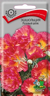 Эшшольция Розовый шёлк, 0,1 г