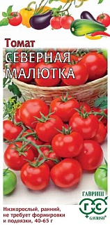 Томат Северная малютка, 0,05 г