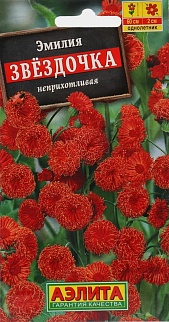 Эмилия Звёздочка, 0,05 г