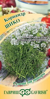 Кориандр Шико, 2 г. Авторские семена.