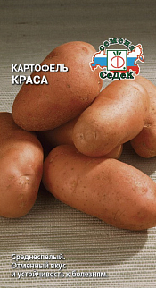 Картофель Краса, 0,02 г