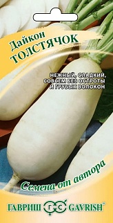 Дайкон Толстячок, 1 г. Авторские семена. 