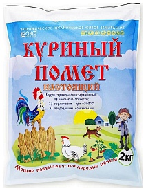 Куриный помет настоящий, 2 кг