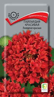 Гайлардия красивая Лоллипап Красная, 0,1 г