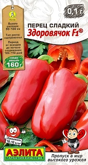 Перец сладкий Здоровячок F1, 0,1 г