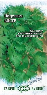Петрушка листовая Бисер, 2 г. Заморозь. 