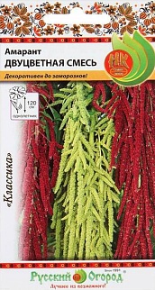 Амарант Двухцветная смесь, 0,2 г Русский огород