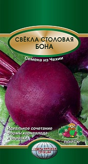 Свекла столовая Бона 3г