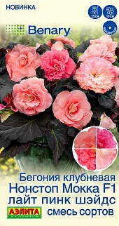 Бегония клубневая Нонстоп мокка F1 лайт пинк шэйдс, смесь сортов, 5 шт.