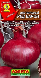 Лук репчатый Ред Барон, 0,5 г